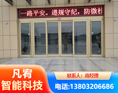 温州自动门