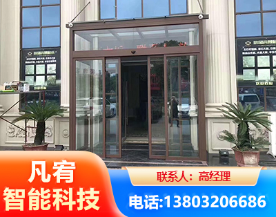 温州自动门